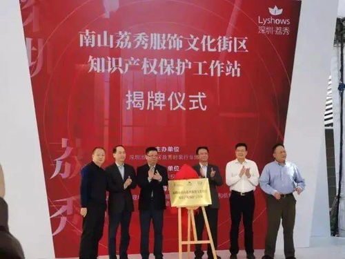 從“世界工廠”到“原創(chuàng)基地” 南山區(qū)荔秀服飾文化街的華麗升級(jí)與文化藝術(shù)交流新使命